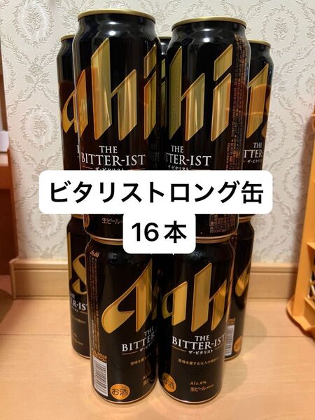 アサヒ ビタリスト ロング缶 350ml 16本 まとめ売り