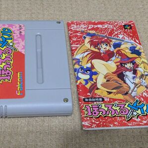 ぽっぷるメイルゲーム