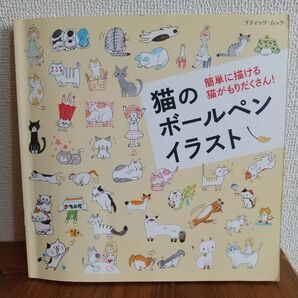 猫のボールペンイラスト 簡単に描ける猫がもりだくさん!