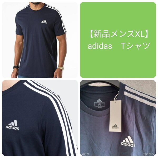 【新品XL】adidasアディダス コットンTシャツ半袖 スリーストライプ カットソー トップス