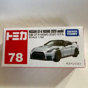 トミカ