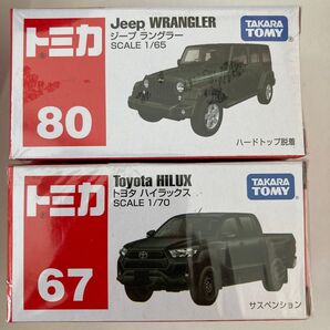 トミカ トヨタ