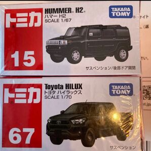 トミカ ハマー