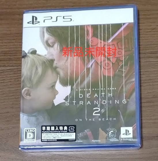 デスストランディング2