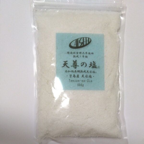 天尊の塩 非加熱長期熟成天日塩 500g