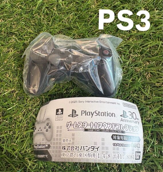 PlayStation ゲームスタート! サウンドコレクション プレステ3