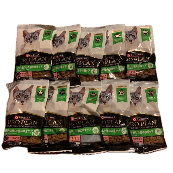 ピュリナプロプラン 避妊去勢した猫の体重ケア サンプル50g×10袋 まとめ売り