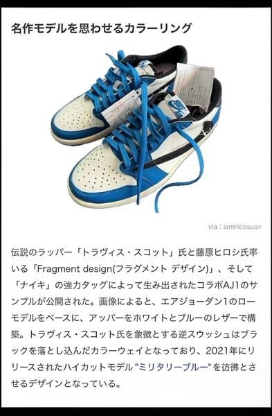 Nike Travis Scott×Fragment× Air Jordan1Low OG 29cm