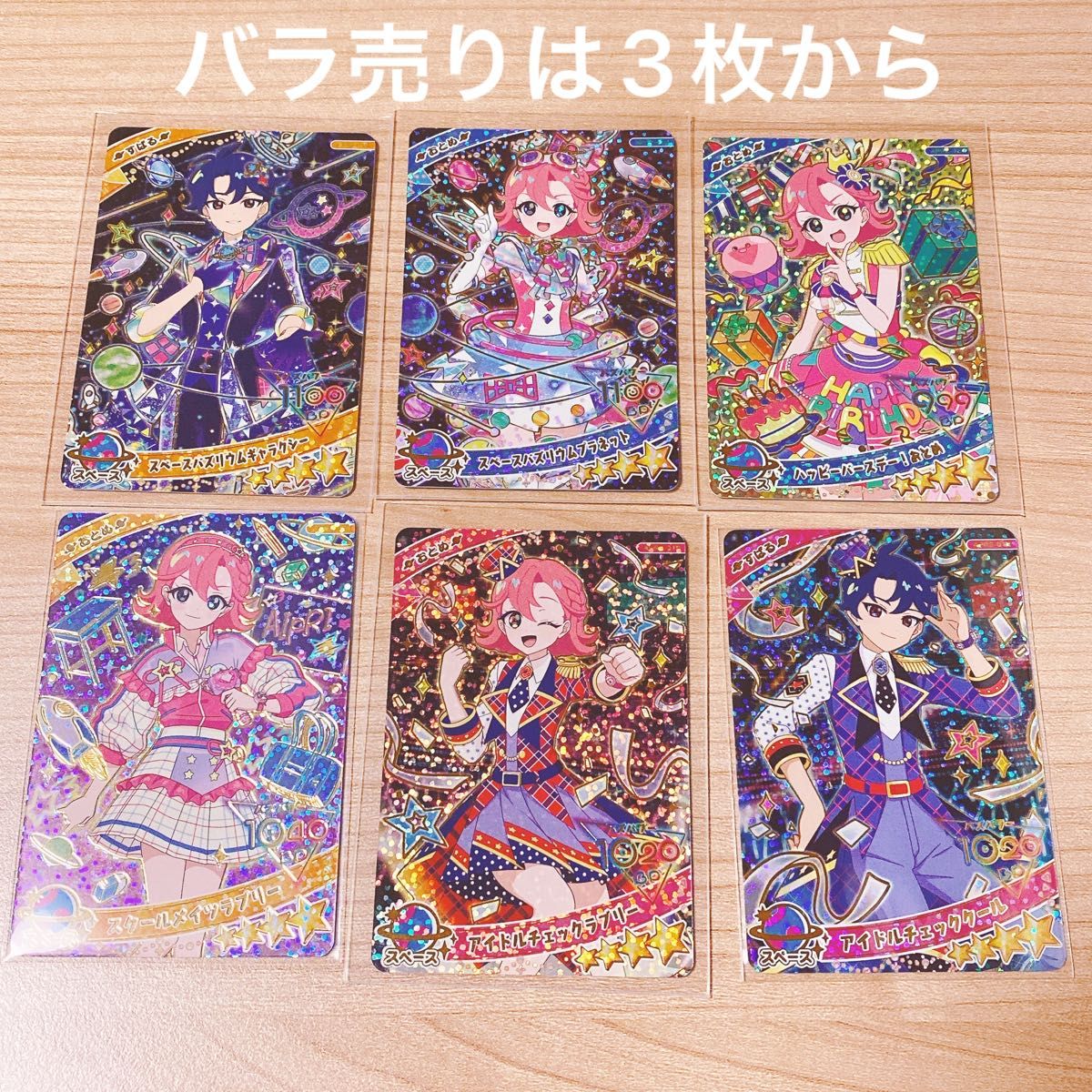 アイプリワールド限定 4パックセット アイプリ リング2弾 ひみつのアイプリ すばる ハッピー