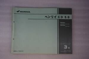 CD50 parts catalog original secondhand goods 