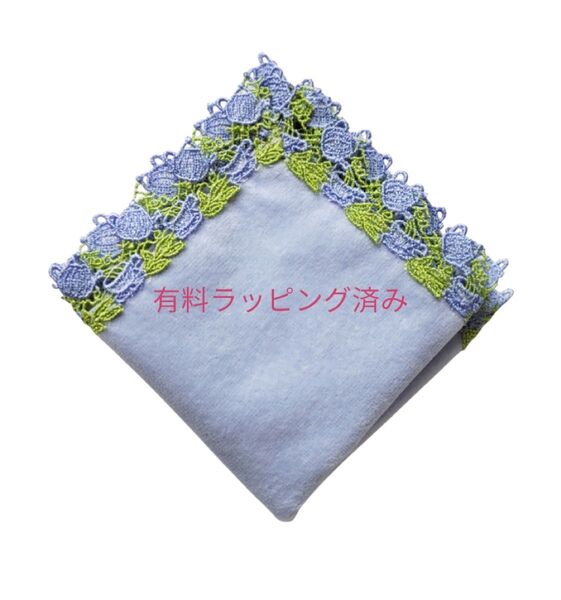 近沢レース 新品 ティータイム 限定色ライトサルビア タオルハンカチ 有料ラッピング済み