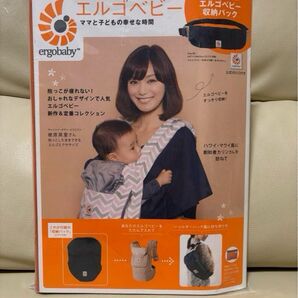 エルゴベビー 収納パック 公認アイテム