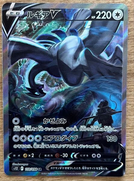 ルギアV SA パラダイムトリガー ポケモンカード ポケカ 最終値下げ