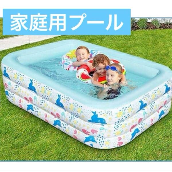 家庭用 ビニールプール 大型 子供用 親子遊び 水遊び アウトドア 家庭用プール ビニールプール エアポンプ付き キッズプール
