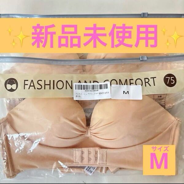 ストラップレスブラジャー 美乳ブラ スポーツブラ 吸汗速乾 ベージュ バストアップ ナイトブラ 補正バストアップ 脇高設計 通気性