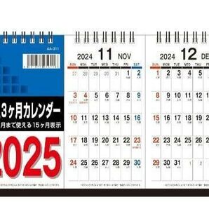 新商品!! 卓上 3ヶ月カレンダー 2025年 シンプル カレンダー