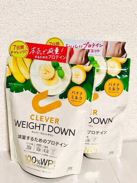 【新品未開封】クレバー ウエイトダウン バナナミルク味 315g 2袋 ホエイプロテイン