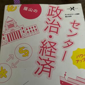 蔭山の政治・経済センターパワーアップ