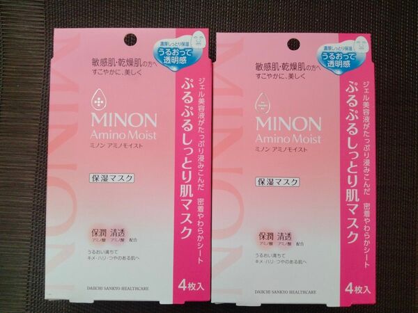 ★新品未使用★ミノン アミノモイスト ぷるぷるしっとり肌マスク 2個セット