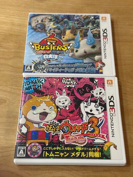 妖怪ウォッチバスターズ白犬隊、妖怪ウォッチ天ぷら 3DS Nintendo ソフト
