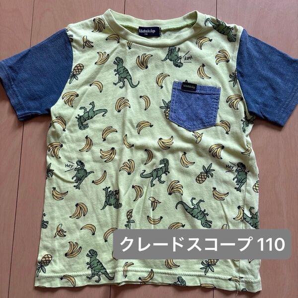 クレードスコープ 半袖 Tシャツ 110