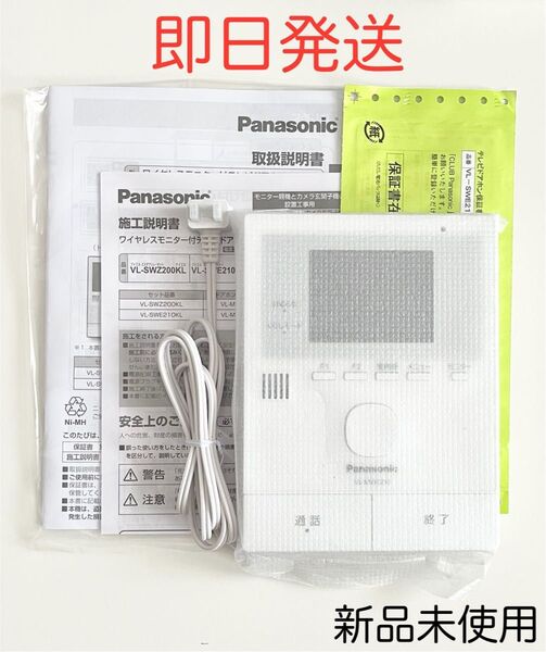 Panasonic パナソニック テレビドアホン VL-SWE210KLA モニター親機のみ VL-MWE210 新品未使用