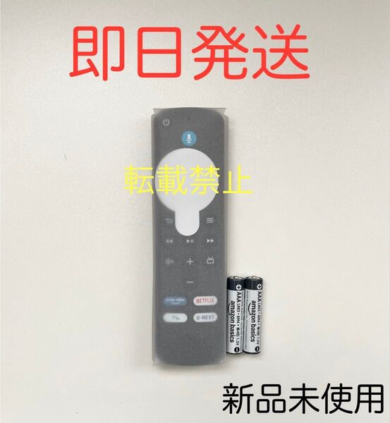 Amazon アマゾン Fire Tv Stick ファイヤーティービースティック 第3世代 純正 リモコン 新品未使用 本体なし