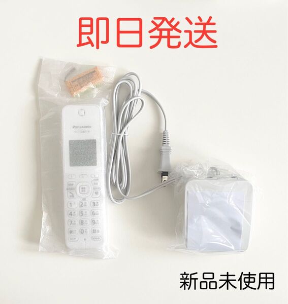 Panasonic パナソニック VE-GD27DL-W 電話機 親機なし 子機のみ 増設子機 KX-FKD405-W 新品未使用