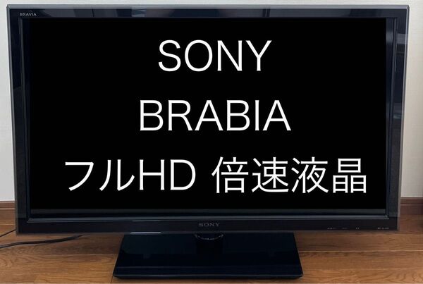 SONY BRAVIA ソニー ブラビア 地デジ 40インチ フルHD 倍速液晶 テレビ KDL-40W5