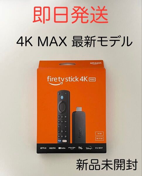 Amazon アマゾン Fire TV Stick ファイヤーティービースティック 4K Max 最新 第3世代 第三世代 新品