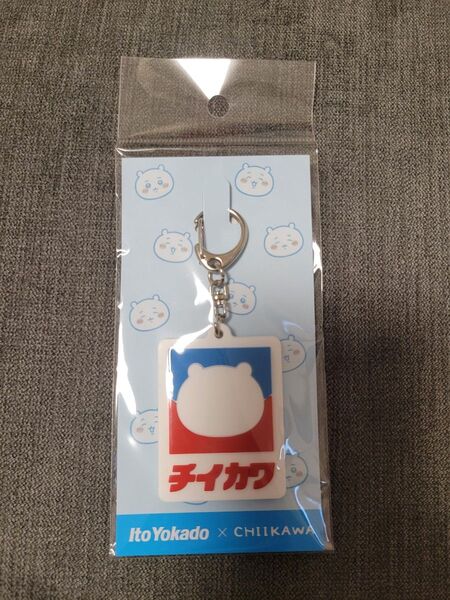 イトーヨーカドー ちいかわ ラバーキーホルダー