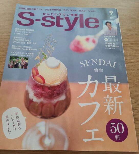 三浦春馬さん 掲載雑誌
