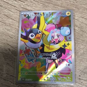 ポケモンカードゲーム ナンジャモのカイデン SV-P