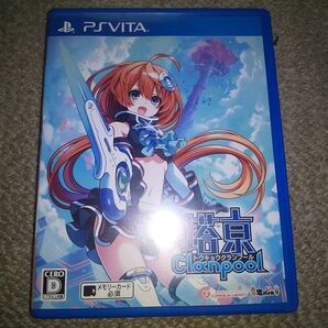 PSVita 塔亰Clanpool