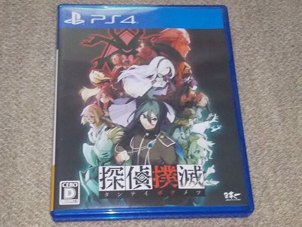 PS4 探偵撲滅