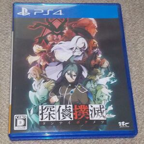 PS4 探偵撲滅