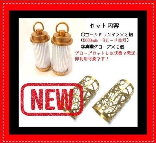 2個セット 本体込み 真鍮グローブ 38灯 38explore MIYABI ミヤビ カスタム ゴールゼロ