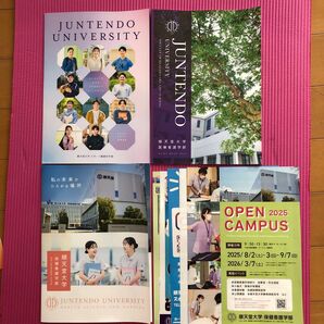 順天堂大学 ガイドブック 大学案内2026