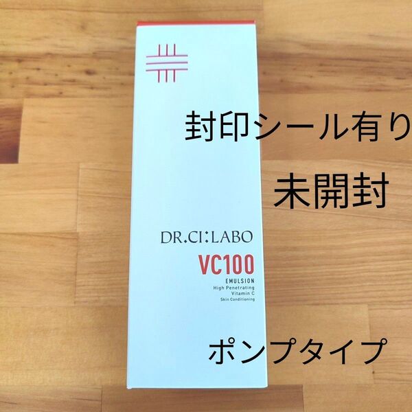 【新品未開封】ドクターシーラボ V100 Vエマルジョン EX 乳液 150mL ポンプタイプ