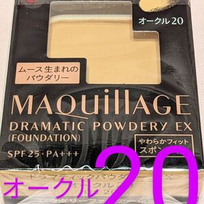 マキアージュ ドラマティックパウダリー EX オークル「20」 レフィル