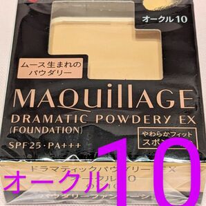 マキアージュ ドラマティックパウダリー EX オークル「10」 レフィル