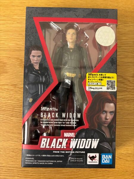 S.H.Figuarts ブラック・ウィドウ(ブラック・ウィドウ)