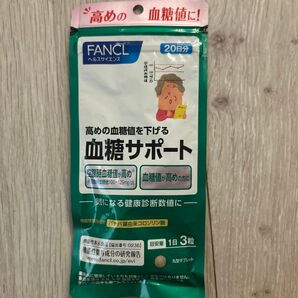 FANCL 血糖サポート 20日分 2025.9