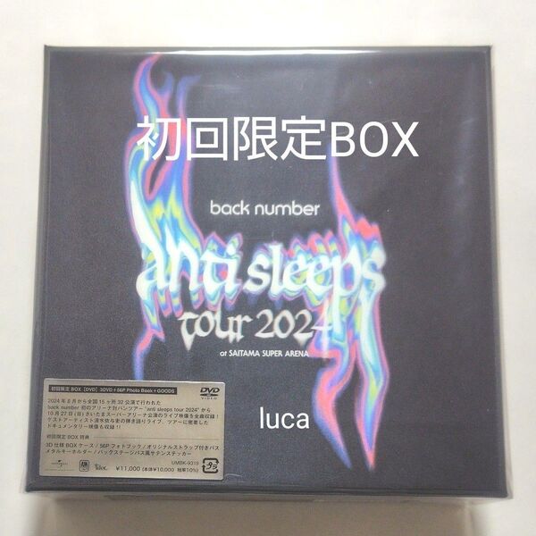 back number anti sleeps tour 2024 初回限定BOX 3DVD+ PHOTO BOOK+GOODS