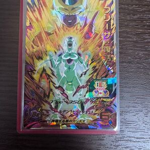 ドラゴンボールヒーローズ mm3-052 フリーザ復活