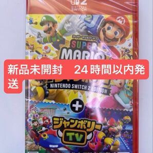 ニンテンドースイッチ2 スーパーマリオパーティ ジャンボリー+ ジャンボリーTV Switch 新品未開封