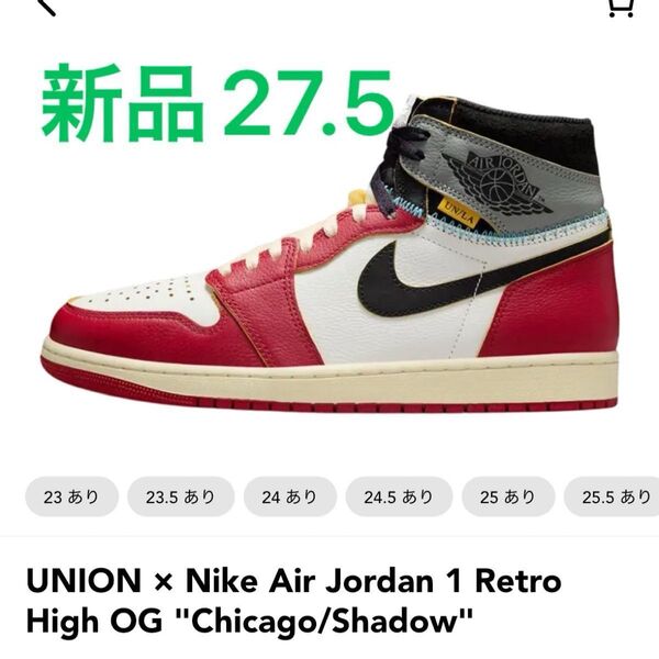 新品UNION × Nike Air Jordan 1 Retro High OG "Chicago/Shadow" 27.5cm
