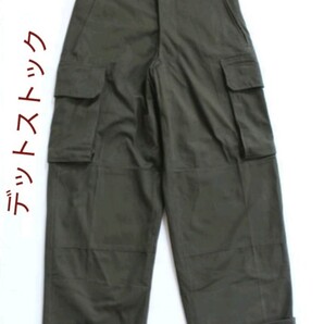 M‐47 フランス軍 カーゴパンツ 後期 サイズ21 デッドストック 未洗い