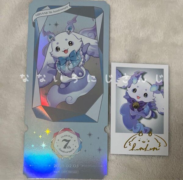 ルンルン にじさんじ いずれ菖蒲か杜若 あやかき チェキ風カード 箔押しレア チケット風カード 特典 7周年
