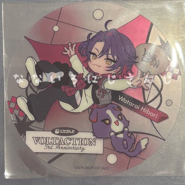にじさんじ 渡会雲雀 VOLTACTION アニメイト 特典 クリアコースター